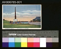 藏品(日治澎湖公園松島紀念砲塔明信片)的圖片